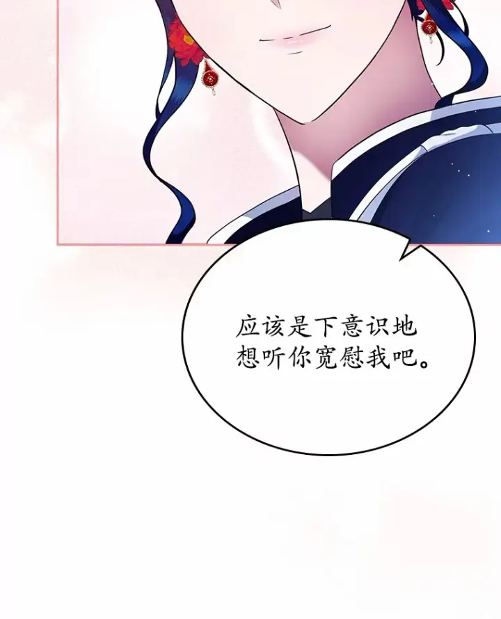 漫画《抢走女主的初恋》13.蛮不讲理第114张图