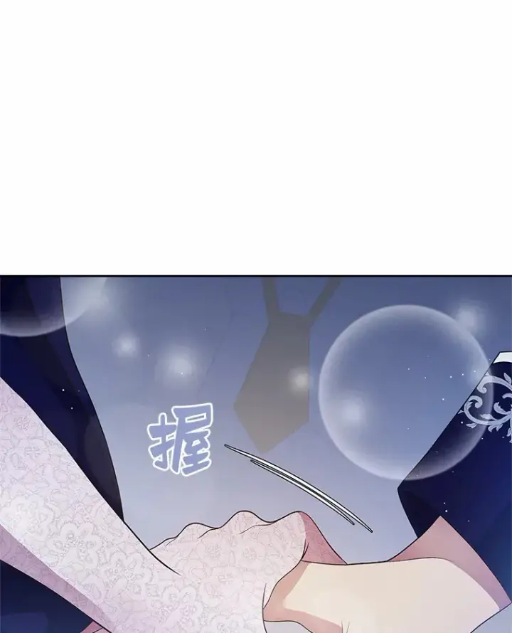 漫画《抢走女主的初恋》13.蛮不讲理第115张图