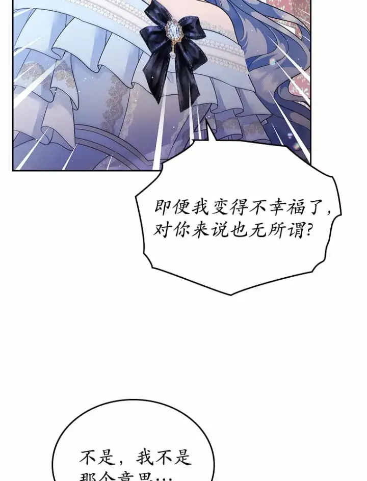 漫画《抢走女主的初恋》13.蛮不讲理第12张图