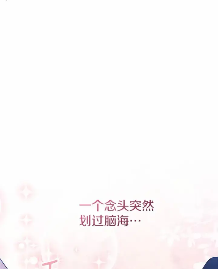 漫画《抢走女主的初恋》13.蛮不讲理第121张图