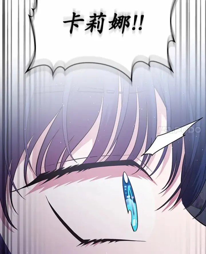 漫画《抢走女主的初恋》13.蛮不讲理第127张图