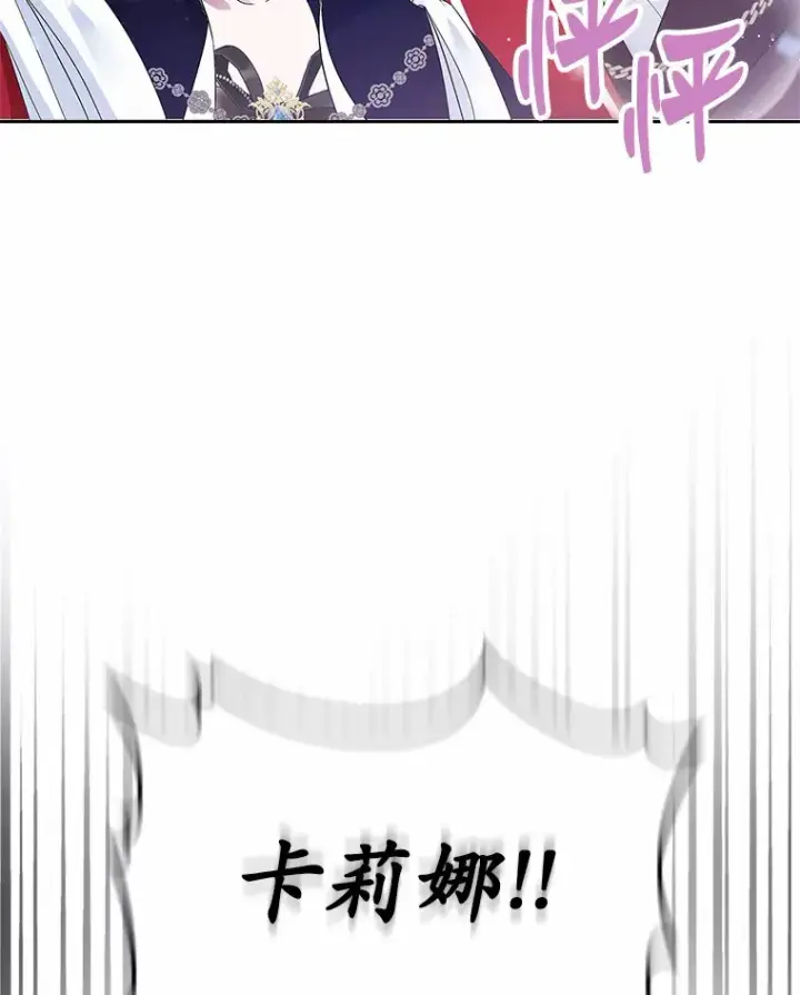 漫画《抢走女主的初恋》13.蛮不讲理第131张图