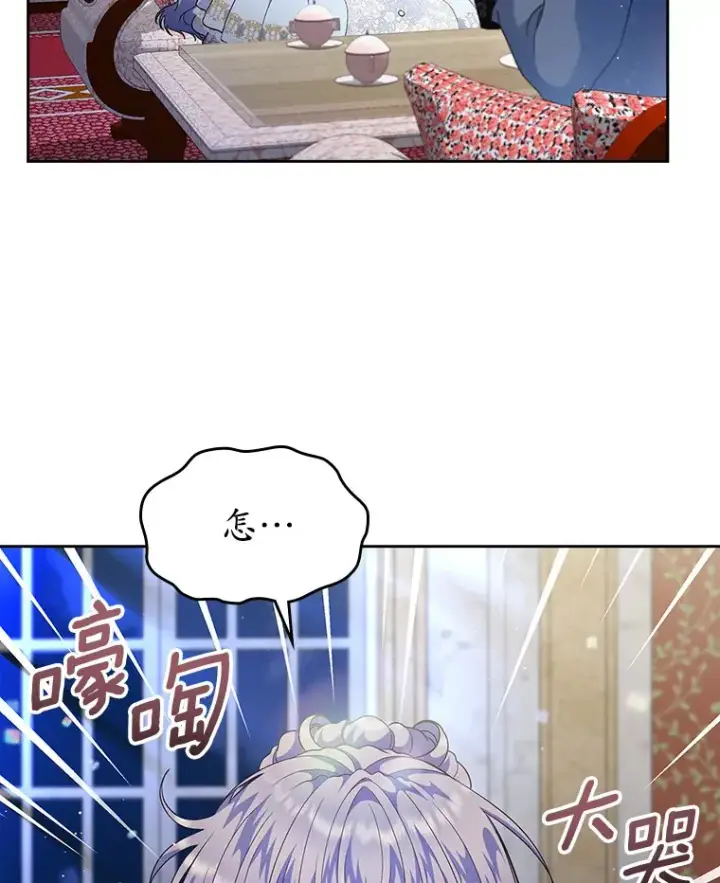 漫画《抢走女主的初恋》13.蛮不讲理第2张图