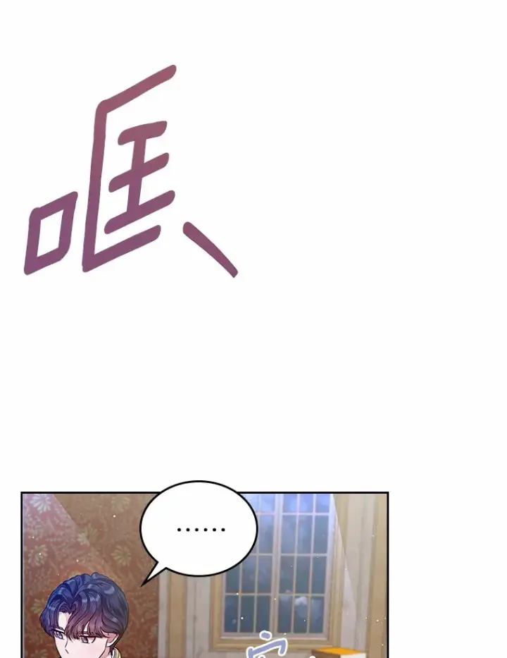 漫画《抢走女主的初恋》13.蛮不讲理第20张图