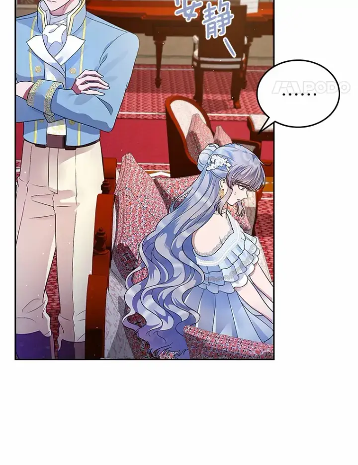 漫画《抢走女主的初恋》13.蛮不讲理第21张图