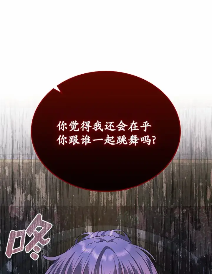 漫画《抢走女主的初恋》13.蛮不讲理第26张图