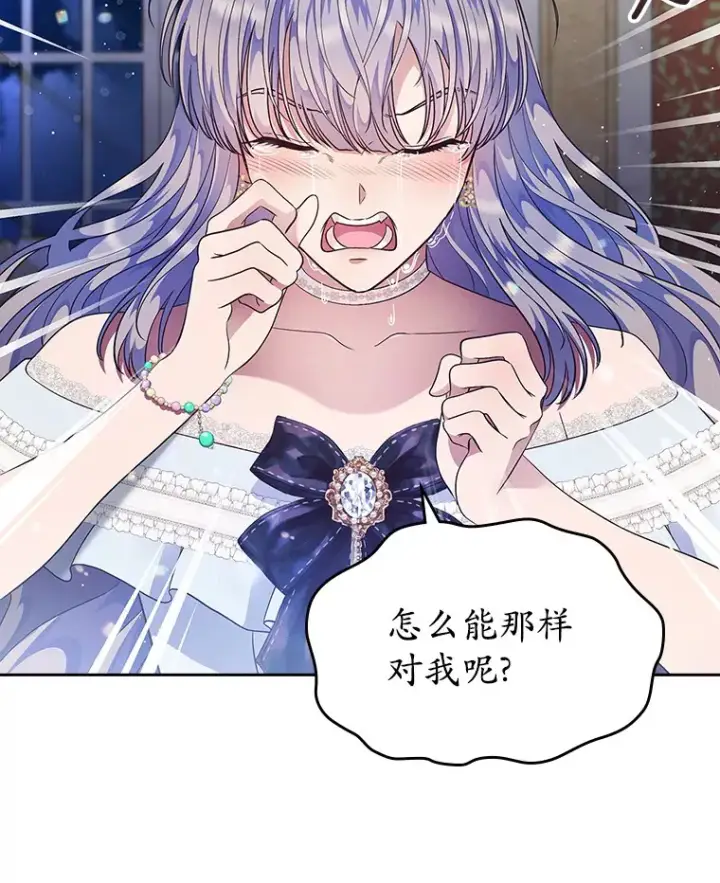 漫画《抢走女主的初恋》13.蛮不讲理第3张图