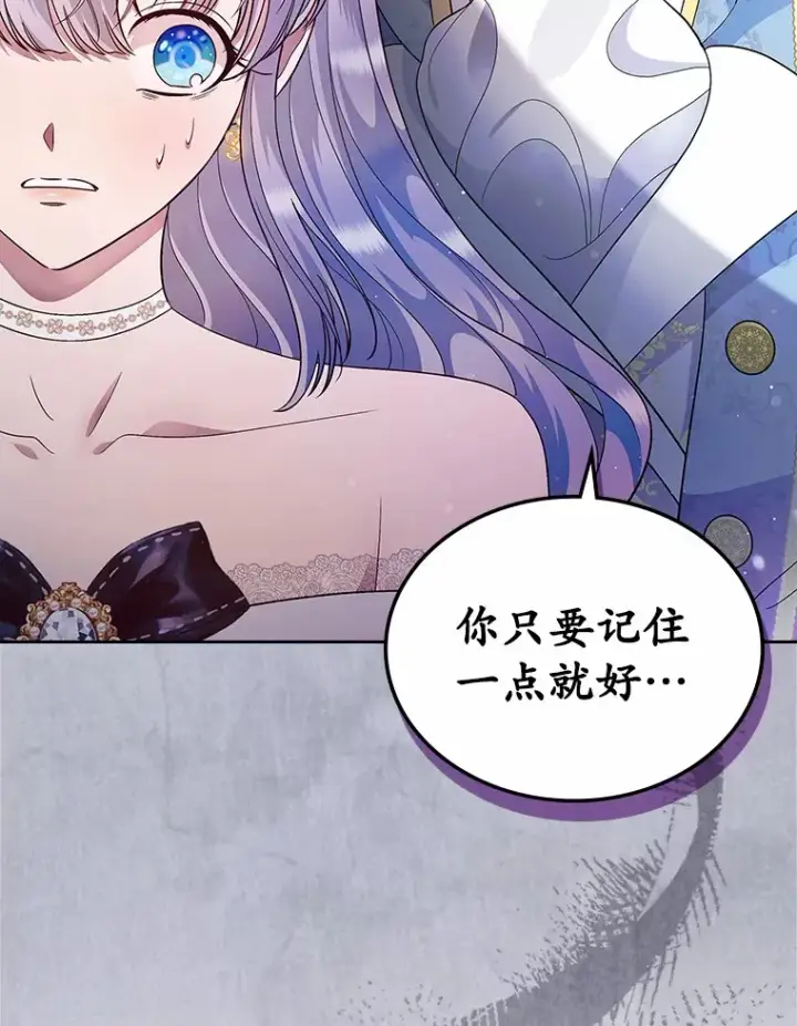 漫画《抢走女主的初恋》13.蛮不讲理第33张图