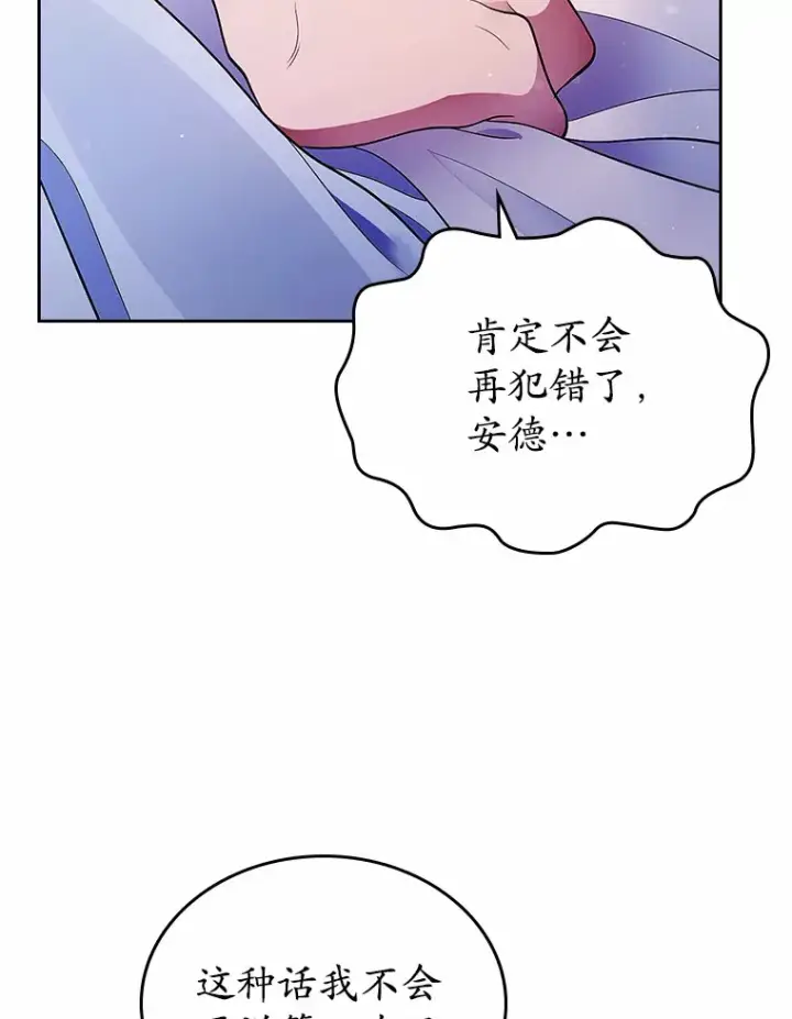 漫画《抢走女主的初恋》13.蛮不讲理第36张图
