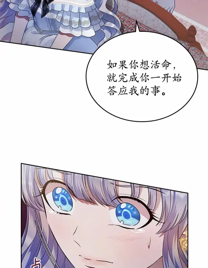 漫画《抢走女主的初恋》13.蛮不讲理第38张图