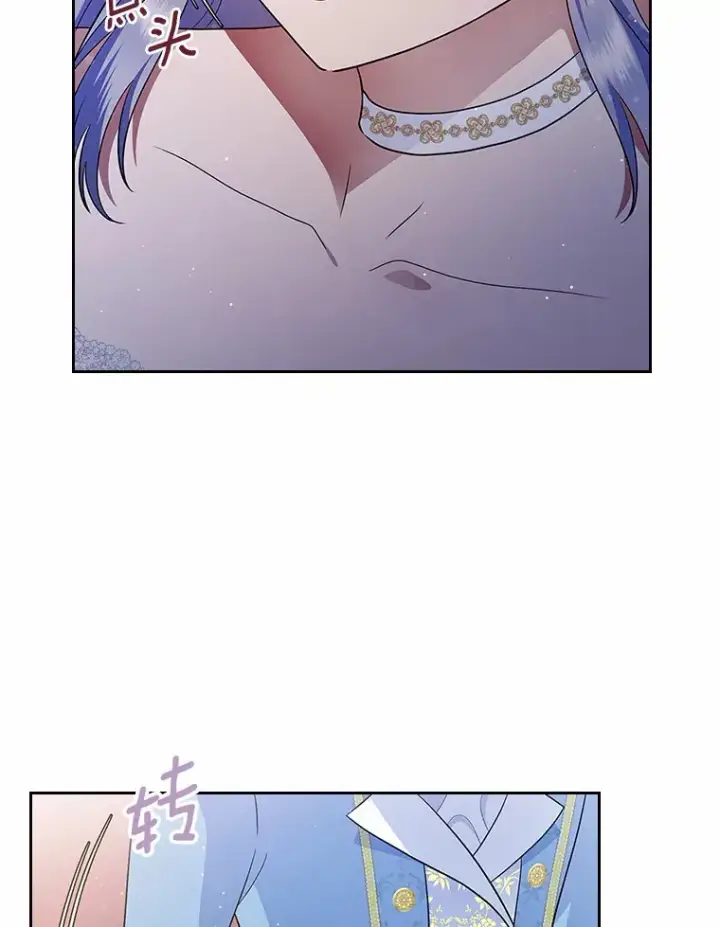 漫画《抢走女主的初恋》13.蛮不讲理第39张图