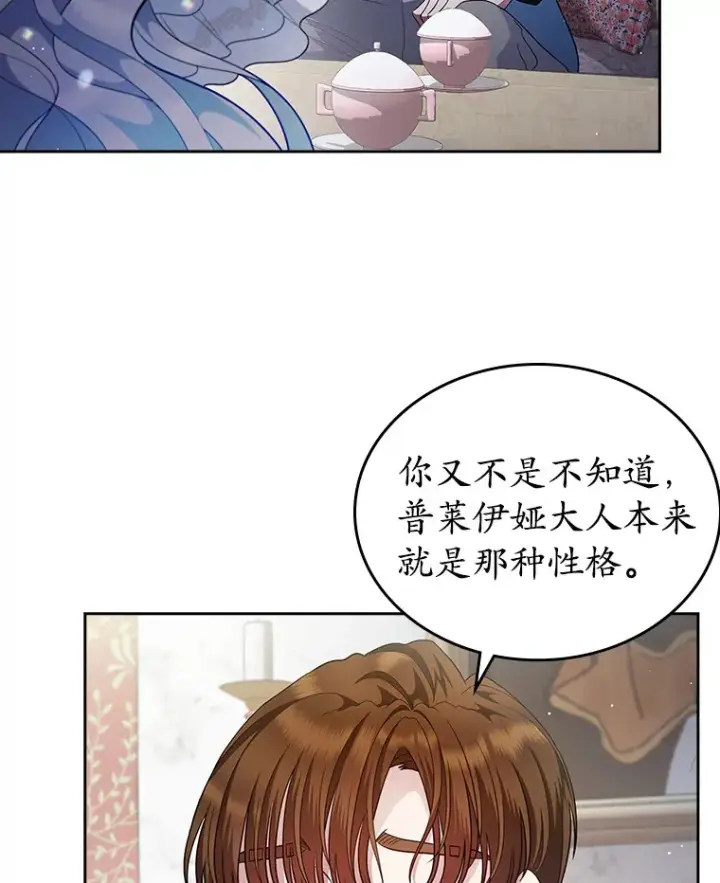 漫画《抢走女主的初恋》13.蛮不讲理第5张图