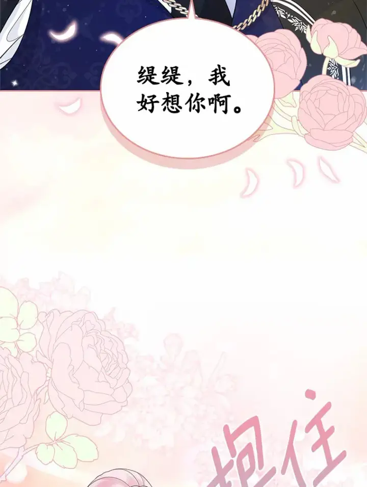 漫画《抢走女主的初恋》13.蛮不讲理第52张图