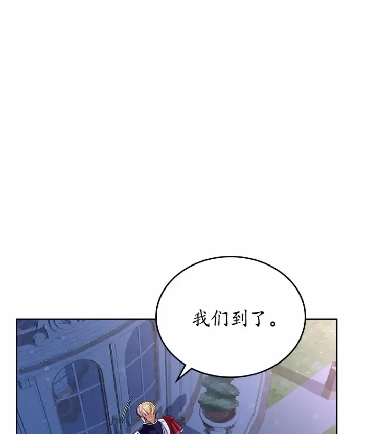 漫画《抢走女主的初恋》13.蛮不讲理第73张图