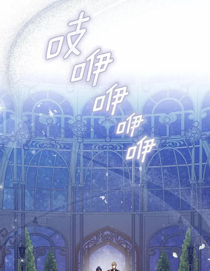 漫画《抢走女主的初恋》13.蛮不讲理第78张图