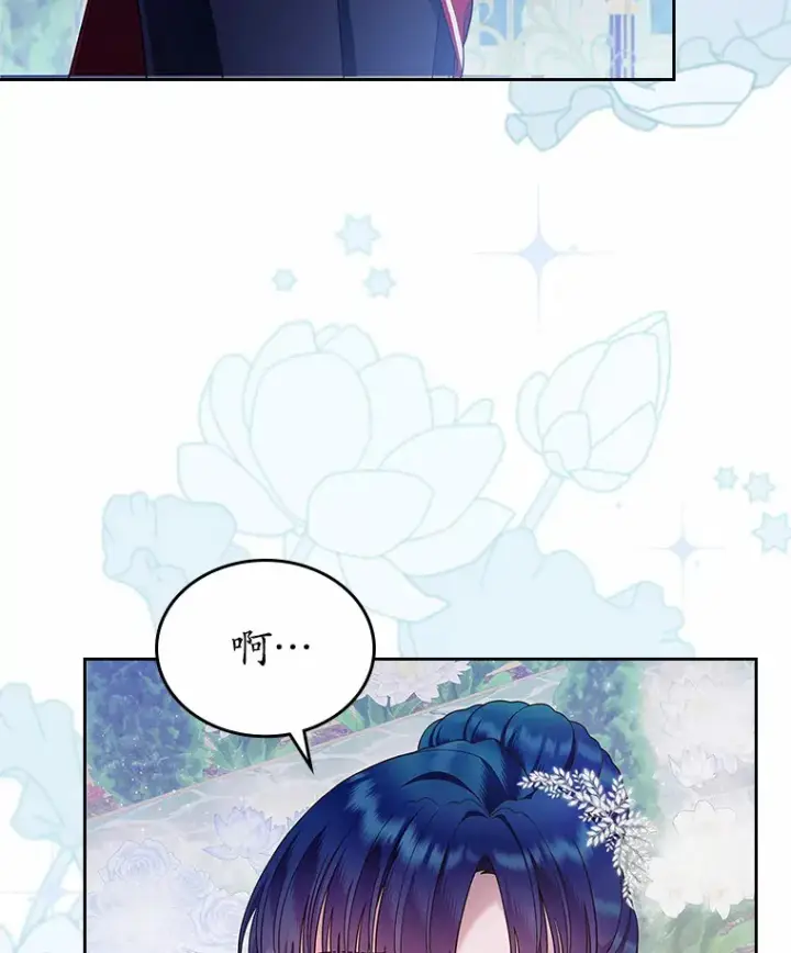 漫画《抢走女主的初恋》13.蛮不讲理第88张图