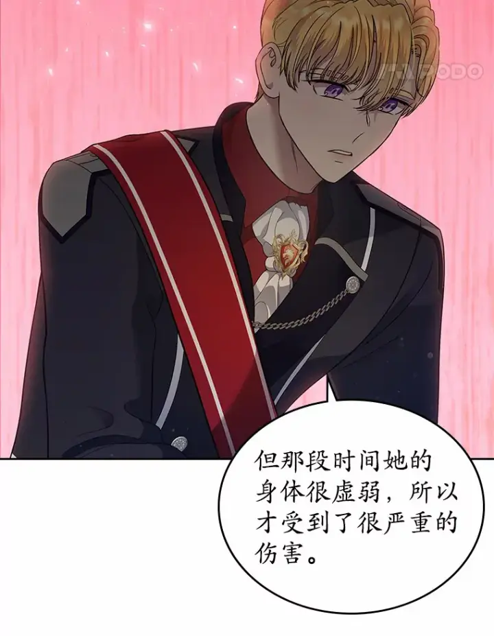 漫画《抢走女主的初恋》13.蛮不讲理第93张图