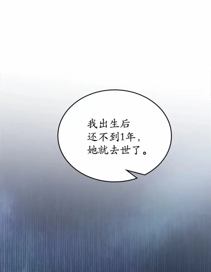 漫画《抢走女主的初恋》13.蛮不讲理第94张图