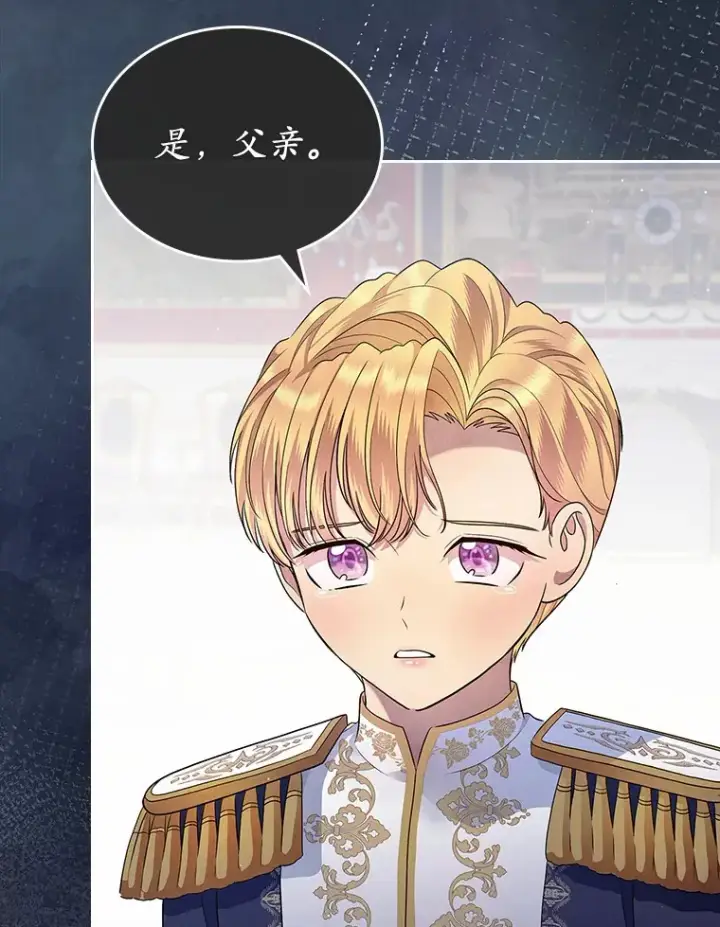 漫画《抢走女主的初恋》13.蛮不讲理第97张图