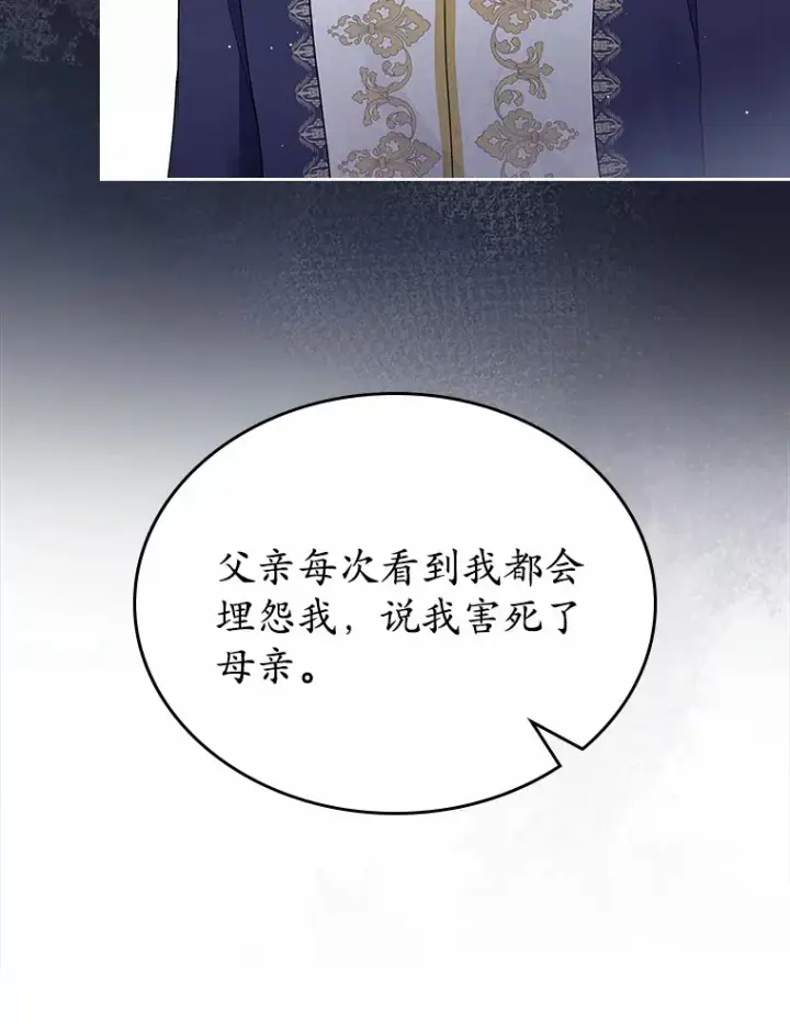 漫画《抢走女主的初恋》13.蛮不讲理第98张图