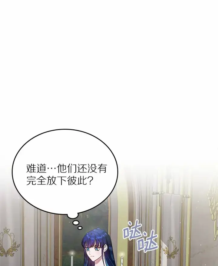 漫画《抢走女主的初恋》14.忠告第100张图