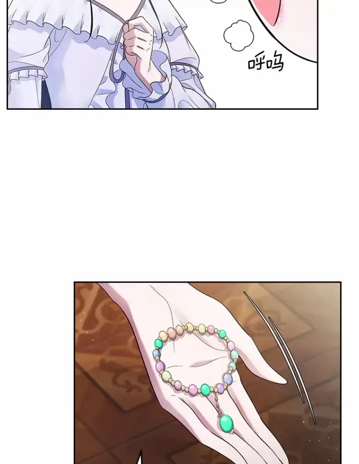 漫画《抢走女主的初恋》14.忠告第119张图