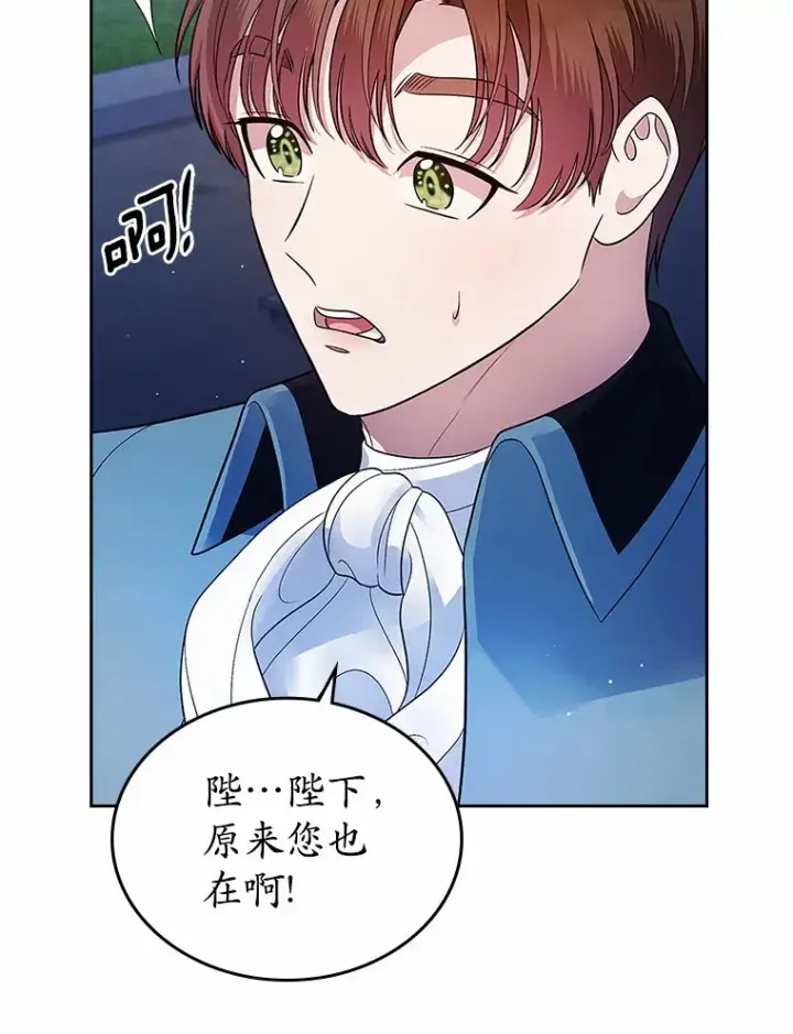 漫画《抢走女主的初恋》14.忠告第19张图