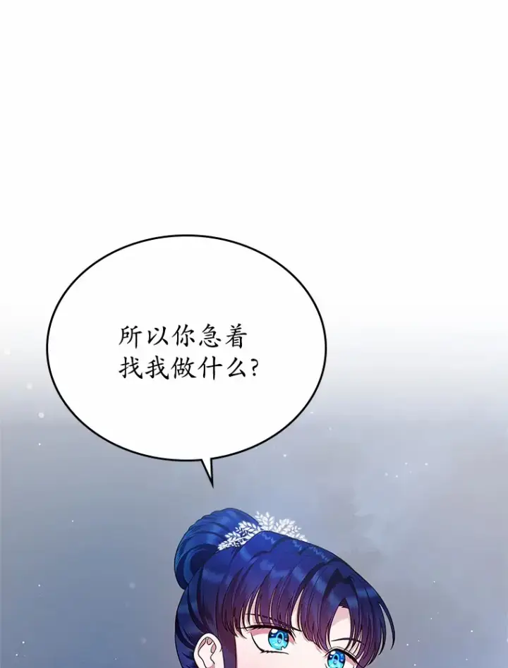 漫画《抢走女主的初恋》14.忠告第24张图