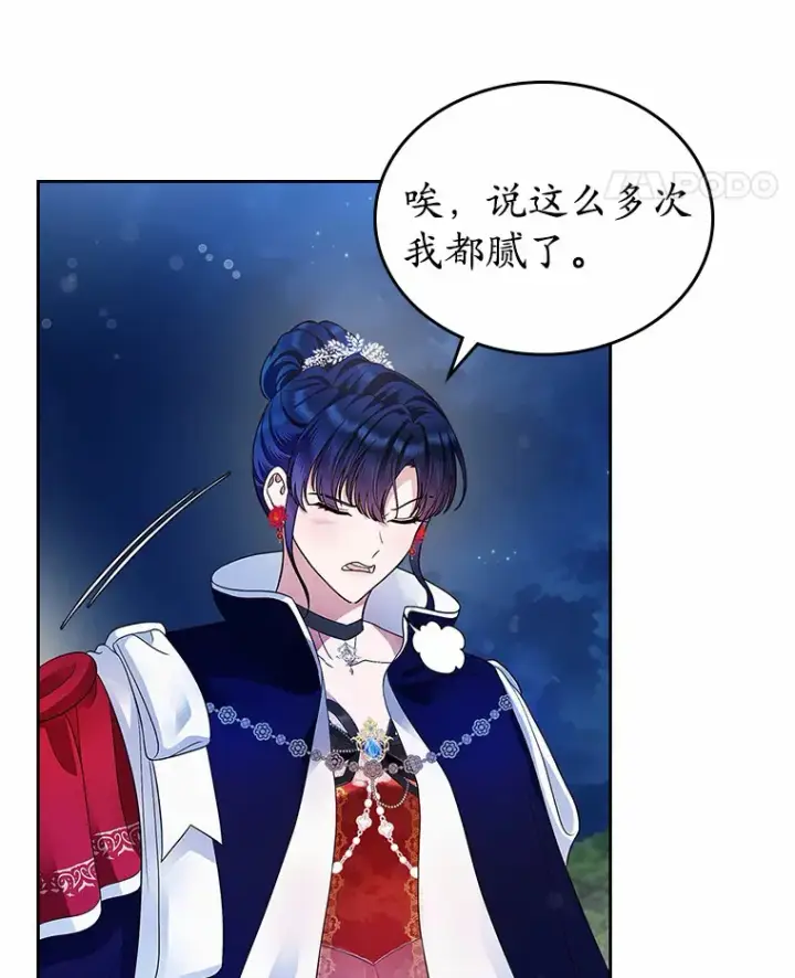 漫画《抢走女主的初恋》14.忠告第38张图
