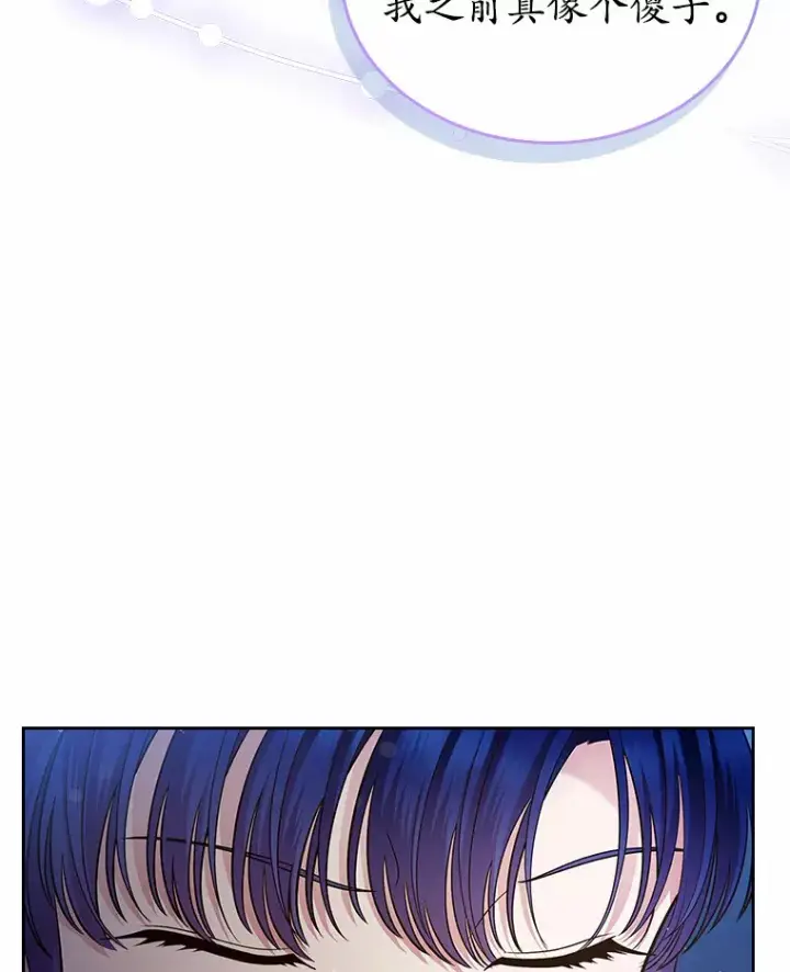漫画《抢走女主的初恋》14.忠告第43张图