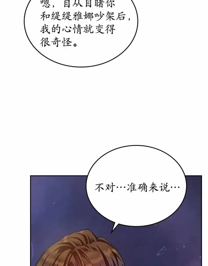 漫画《抢走女主的初恋》14.忠告第52张图