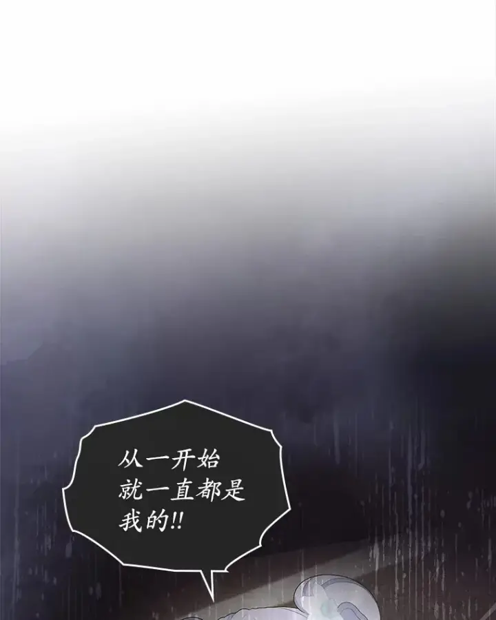 漫画《抢走女主的初恋》14.忠告第56张图
