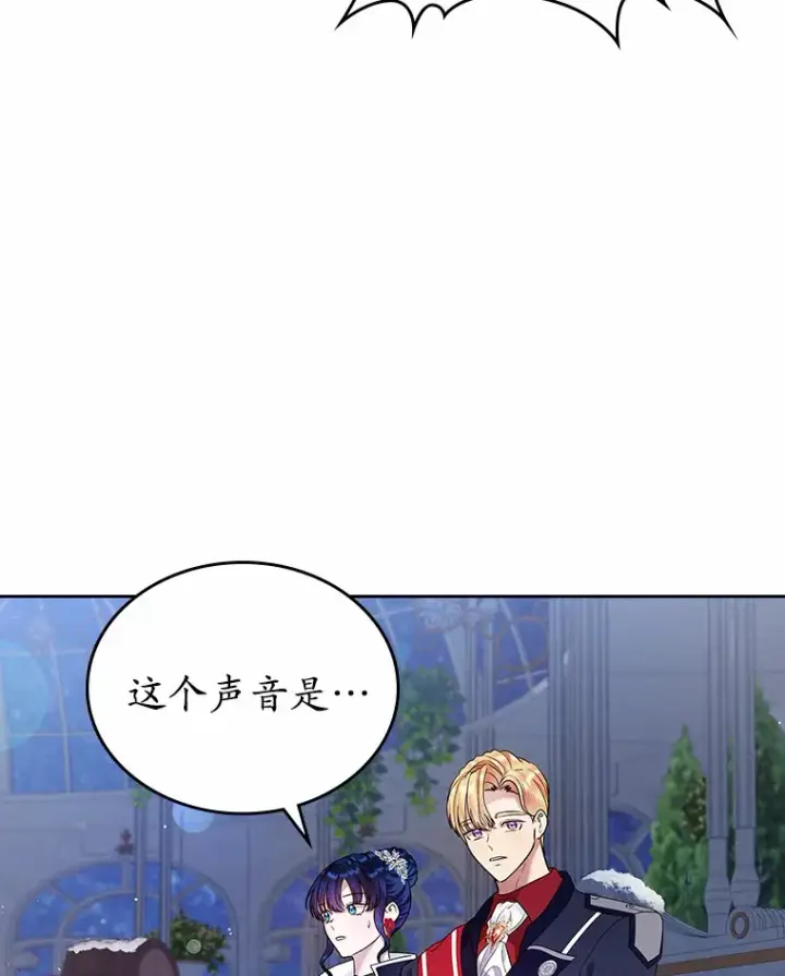 漫画《抢走女主的初恋》14.忠告第6张图