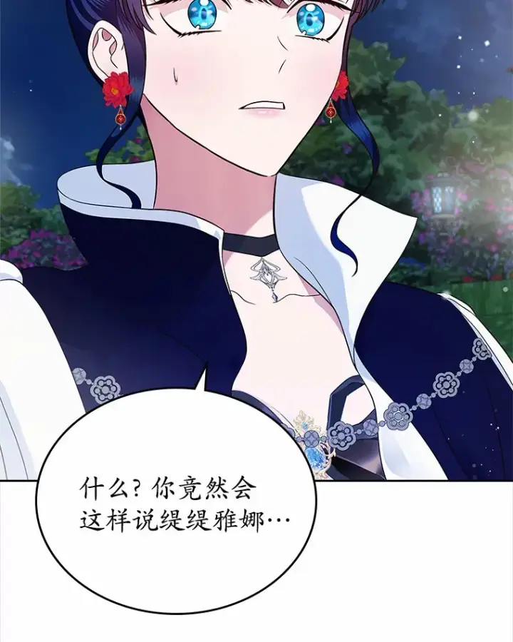 漫画《抢走女主的初恋》14.忠告第63张图