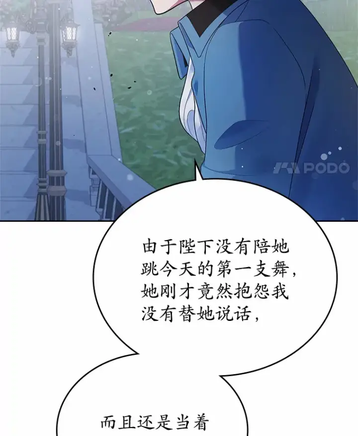 漫画《抢走女主的初恋》14.忠告第65张图