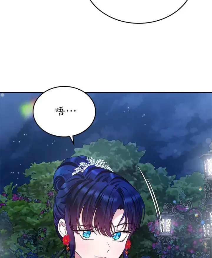 漫画《抢走女主的初恋》14.忠告第69张图