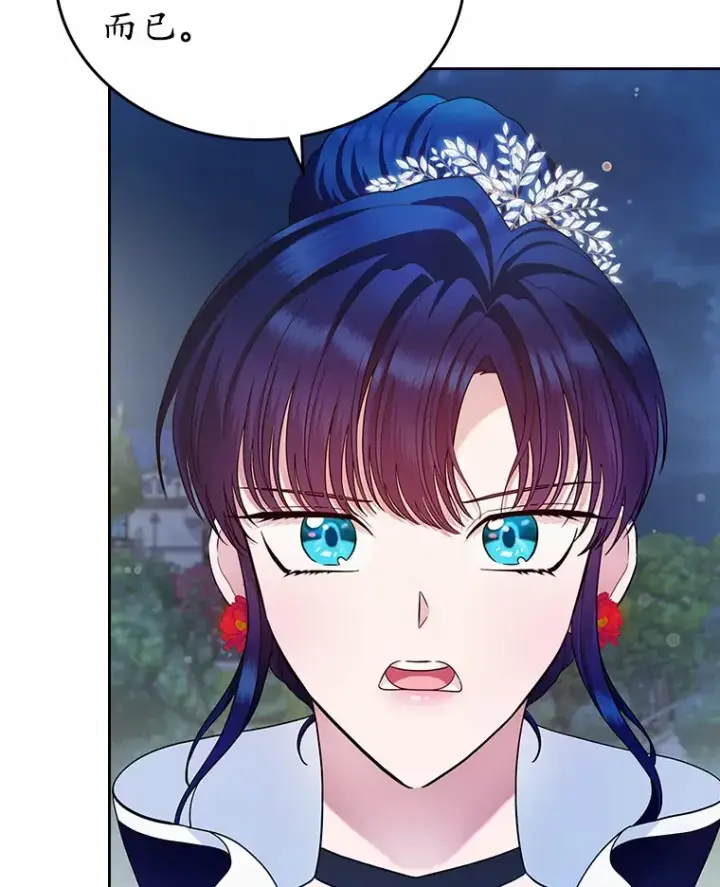 漫画《抢走女主的初恋》14.忠告第77张图
