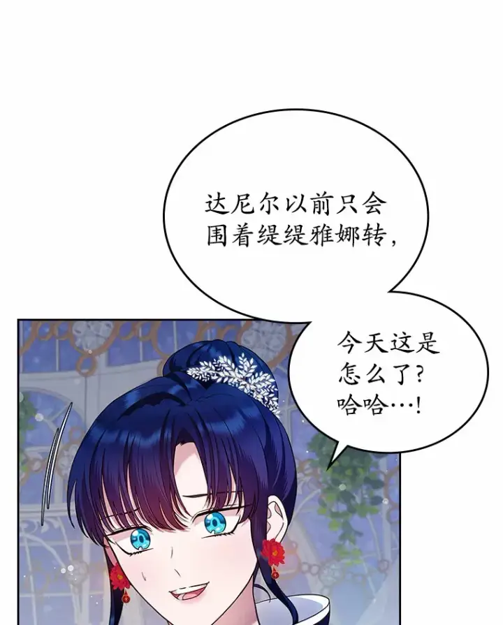 漫画《抢走女主的初恋》14.忠告第8张图
