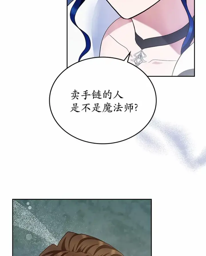 漫画《抢走女主的初恋》14.忠告第83张图