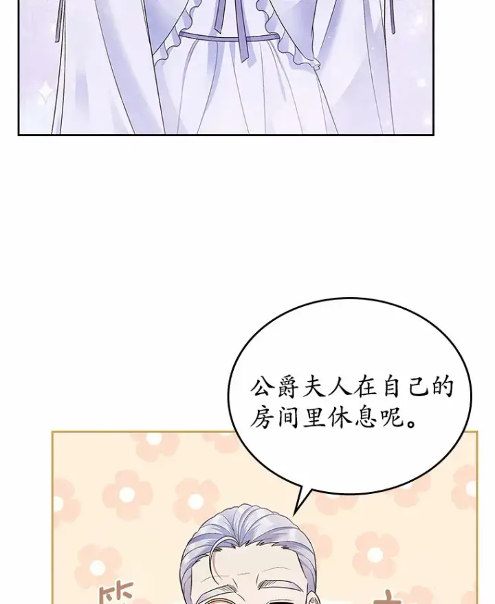 漫画《抢走女主的初恋》14.忠告第97张图