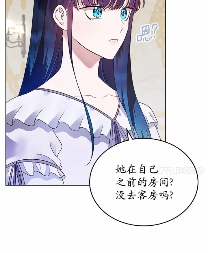 漫画《抢走女主的初恋》14.忠告第99张图