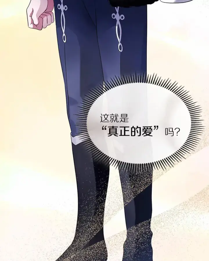 漫画《抢走女主的初恋》15.后盾第101张图