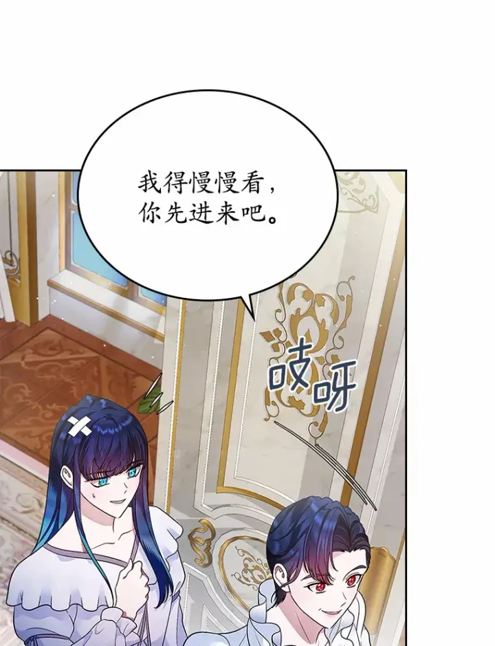漫画《抢走女主的初恋》15.后盾第13张图