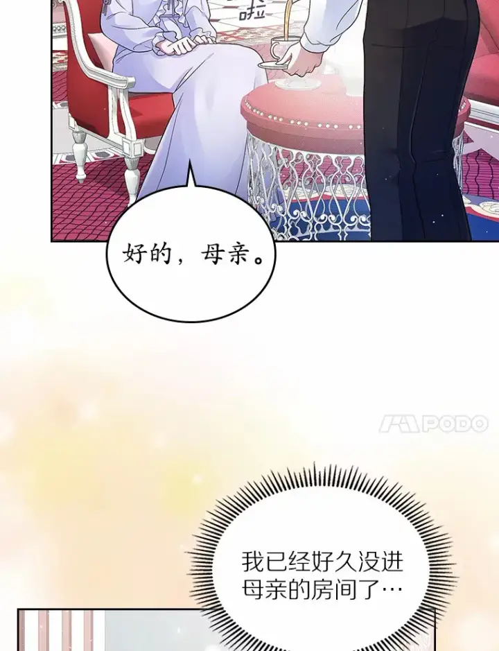 漫画《抢走女主的初恋》15.后盾第15张图