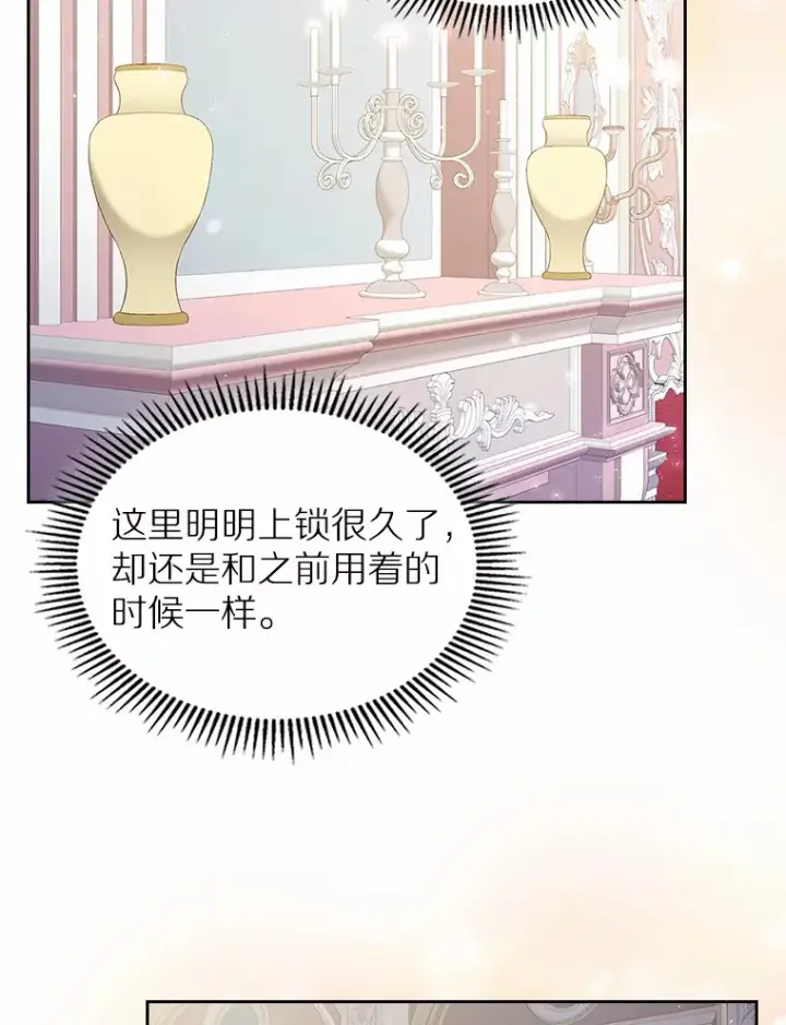 漫画《抢走女主的初恋》15.后盾第16张图