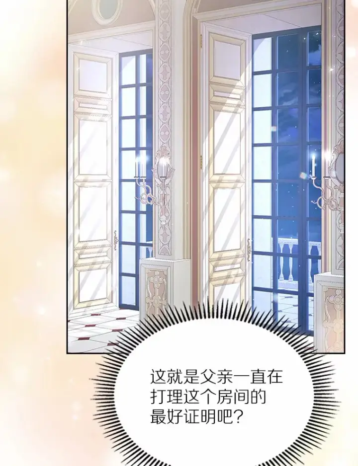 漫画《抢走女主的初恋》15.后盾第17张图