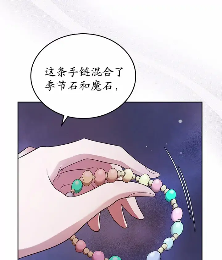 漫画《抢走女主的初恋》15.后盾第24张图