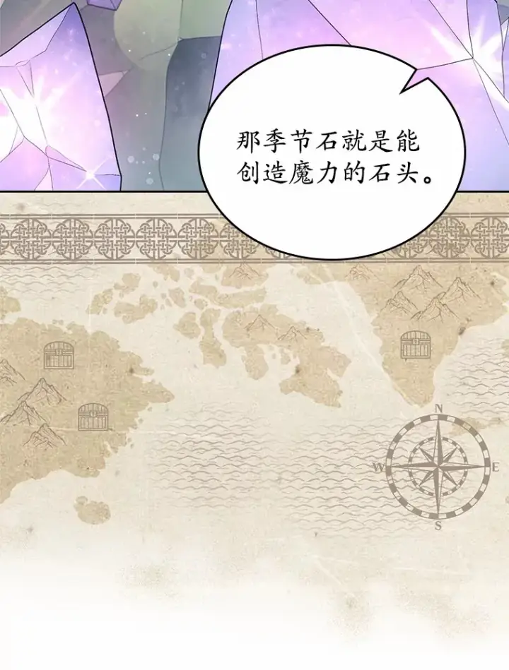 漫画《抢走女主的初恋》15.后盾第31张图