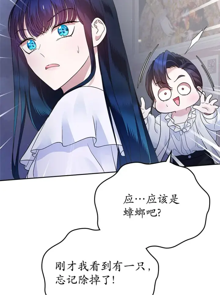 漫画《抢走女主的初恋》15.后盾第53张图