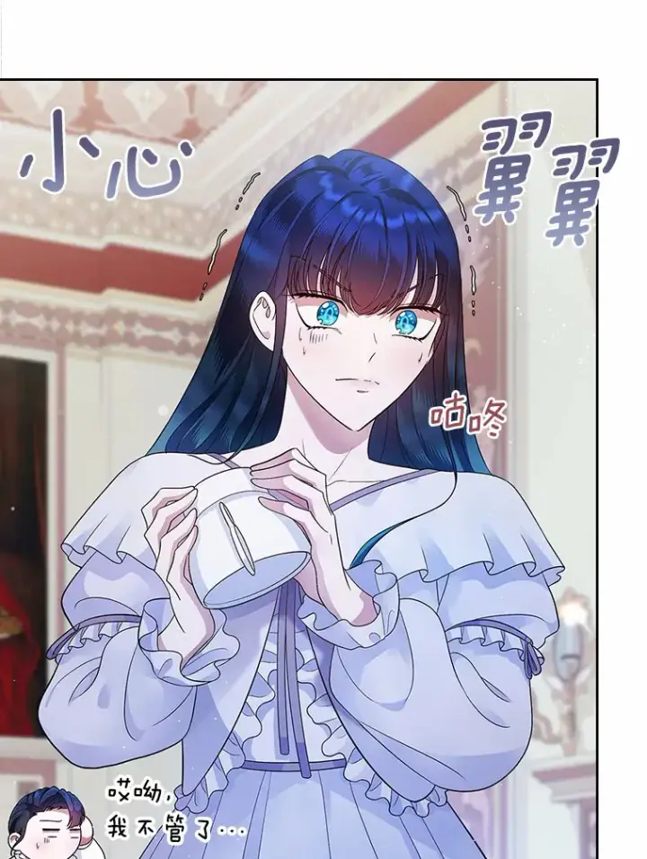 漫画《抢走女主的初恋》15.后盾第57张图